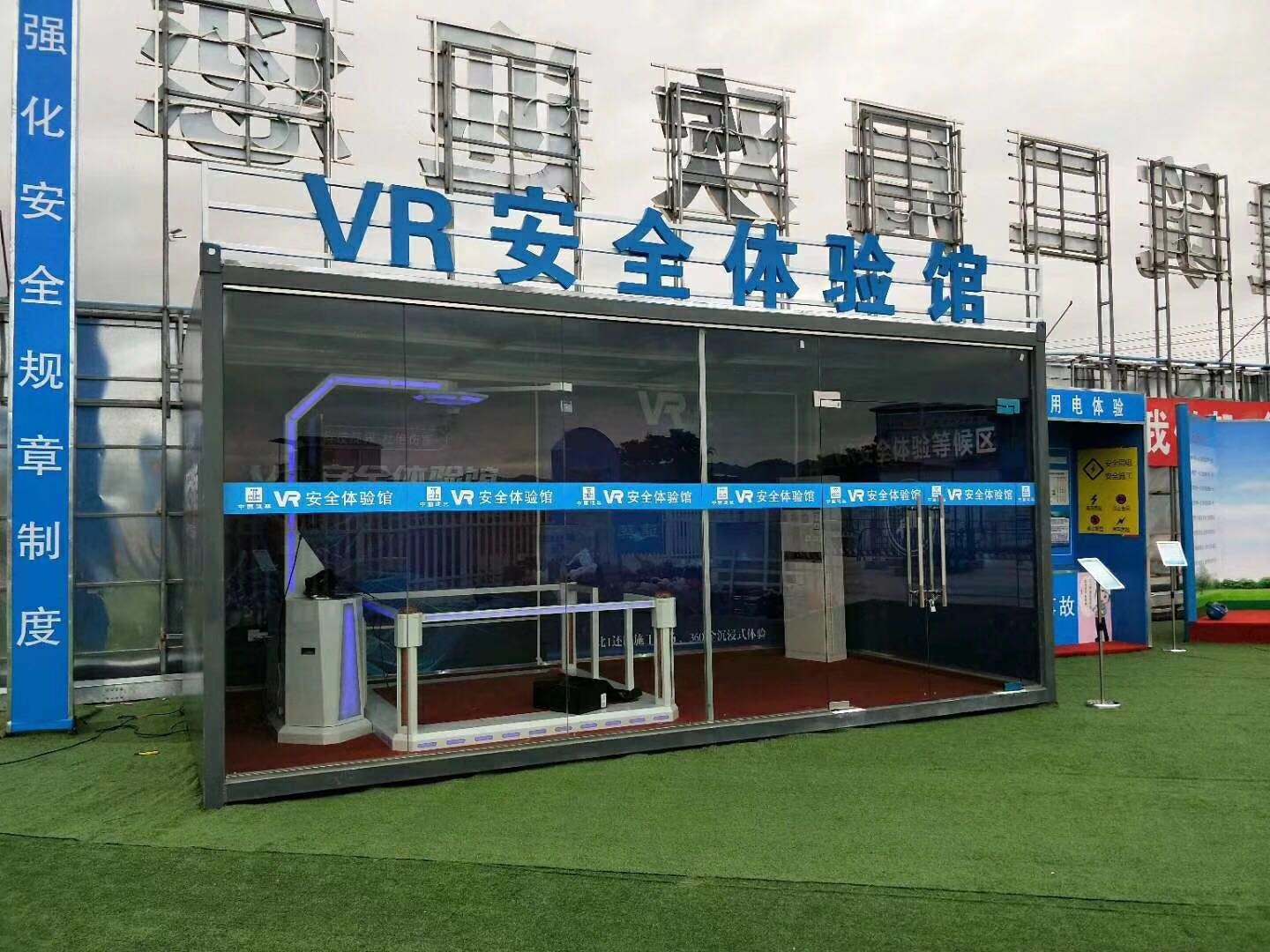 辽宁VR安全体验馆